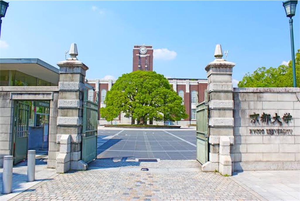 期間限定 京大合格のための最強メソッドを限定30名に無料プレゼント 毎日部活でヘトヘトになって 勉強に全く時間を充てることが出来なかった高３生が 偏差値を50から70に爆上げして京都大学医学部に合格した方法