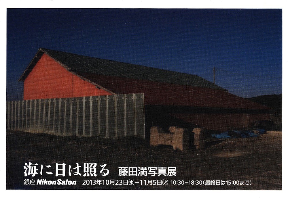 f:id:yanretro:20130930200617j:image:w400:left