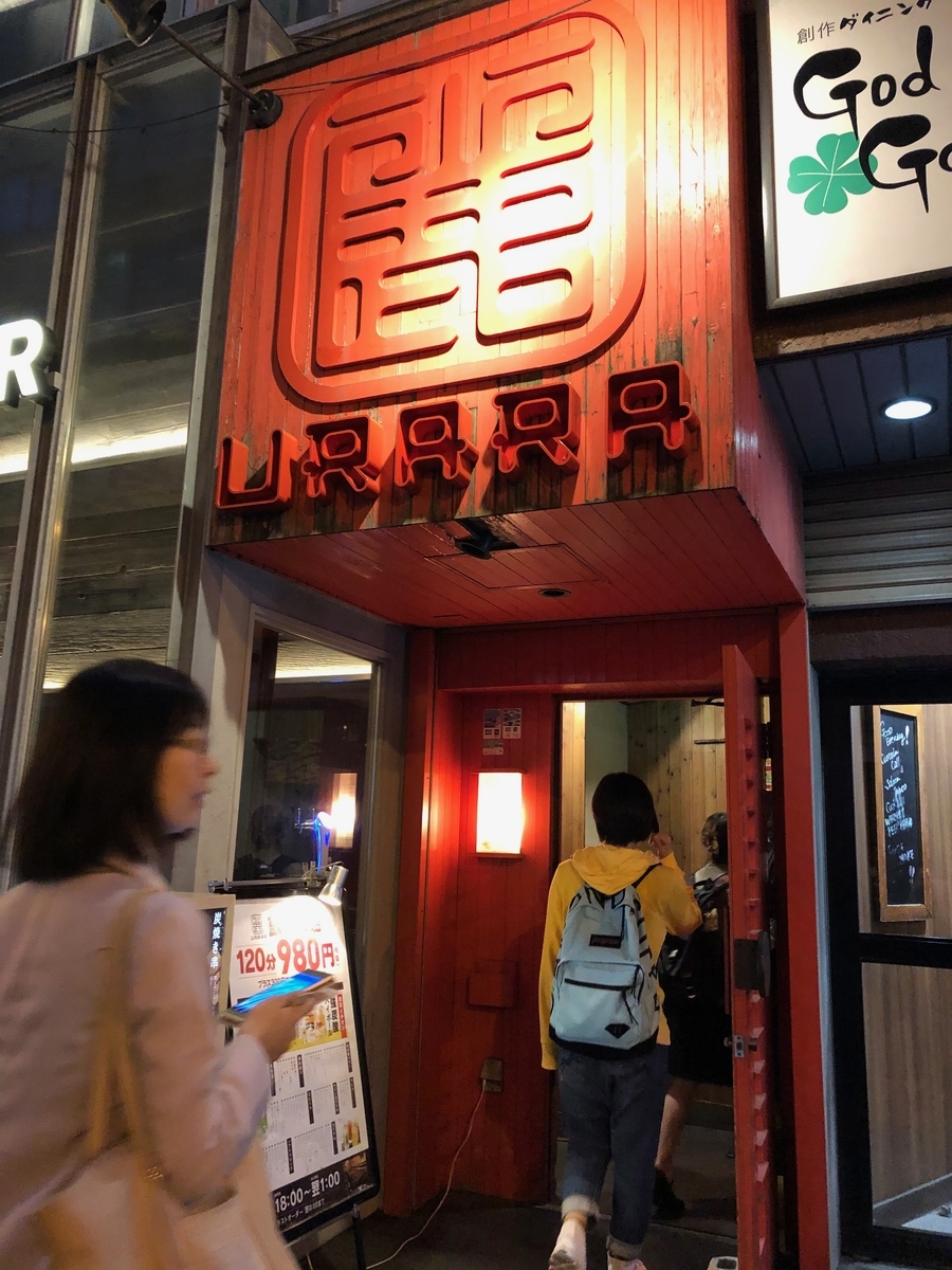 f:id:yansatoX:20190704170326j:plain f:id:yansatoX:20190704170326j:plain