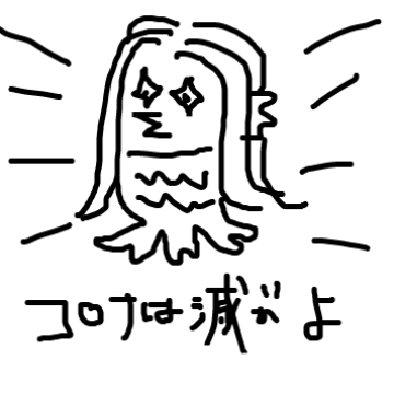 f:id:yansatoX:20200313163201p:plain f:id:yansatoX:20200313163201p:plain