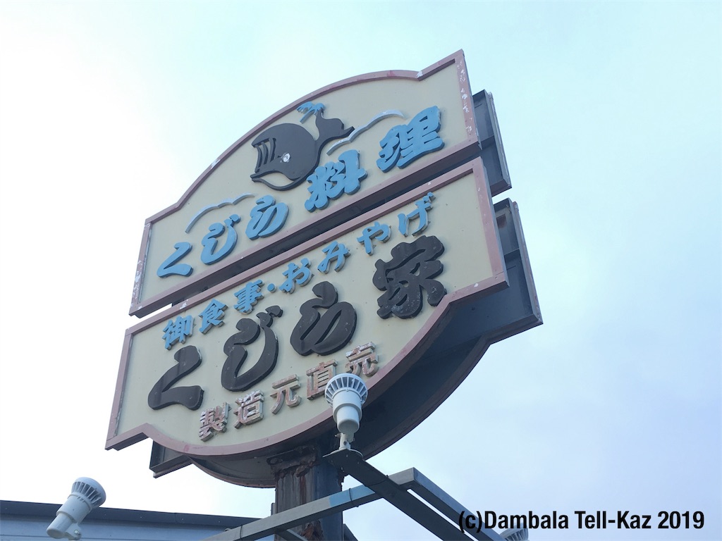 f:id:yanvalou:20190813152646j:image f:id:yanvalou:20190813152646j:image