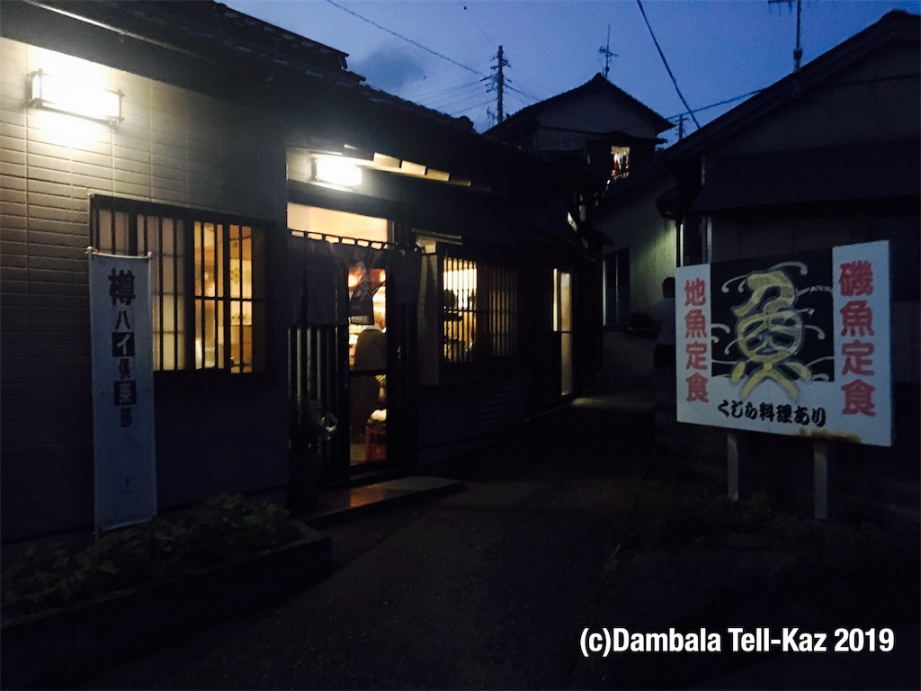 f:id:yanvalou:20190813155445j:image f:id:yanvalou:20190813155445j:image