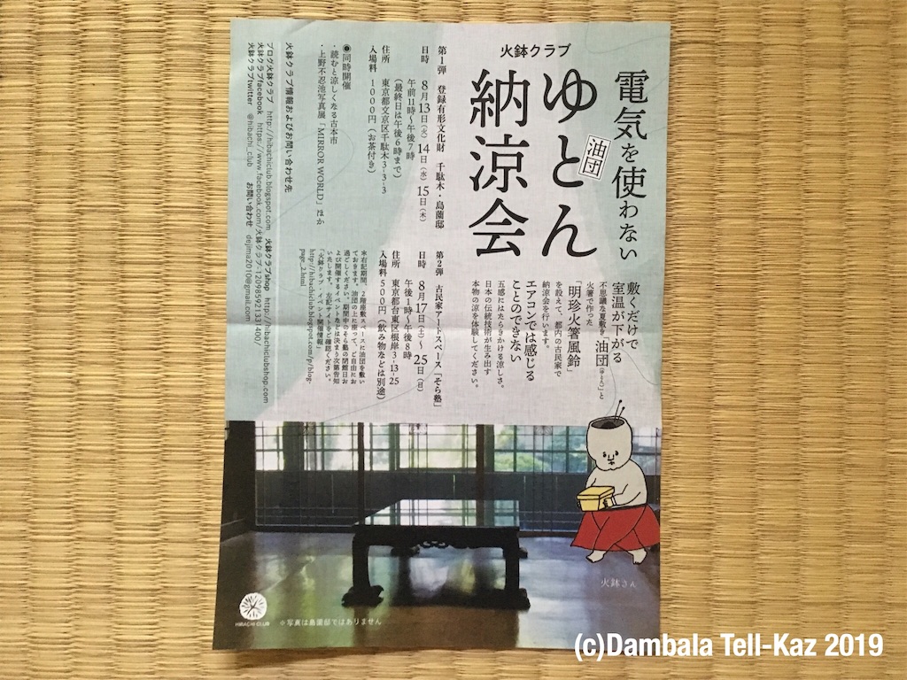 f:id:yanvalou:20190817131351j:image f:id:yanvalou:20190817131351j:image