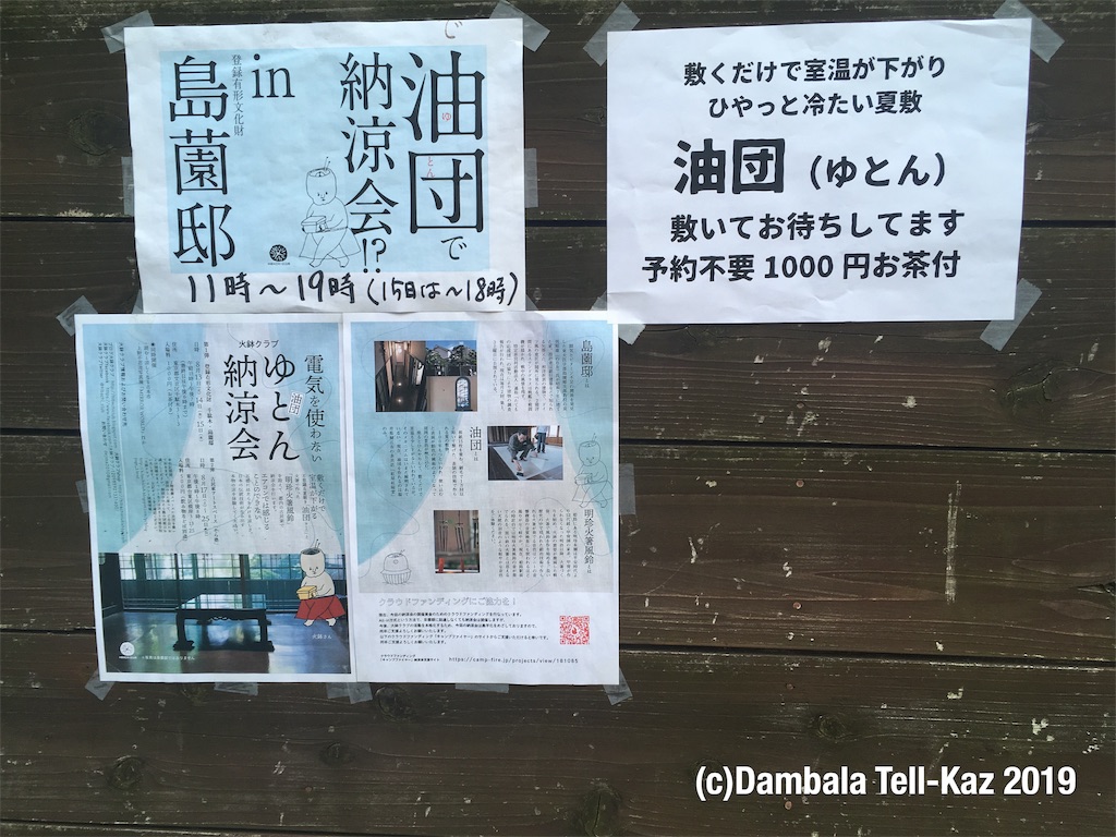 f:id:yanvalou:20190817140959j:image f:id:yanvalou:20190817140959j:image