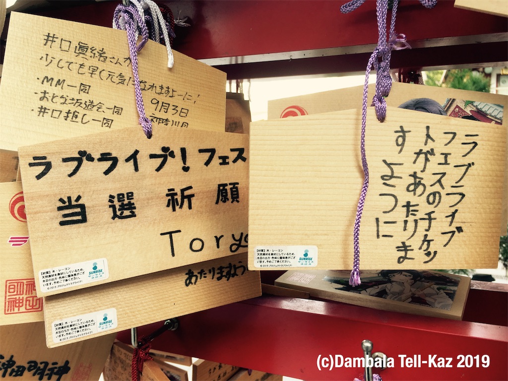 f:id:yanvalou:20190912160504j:image