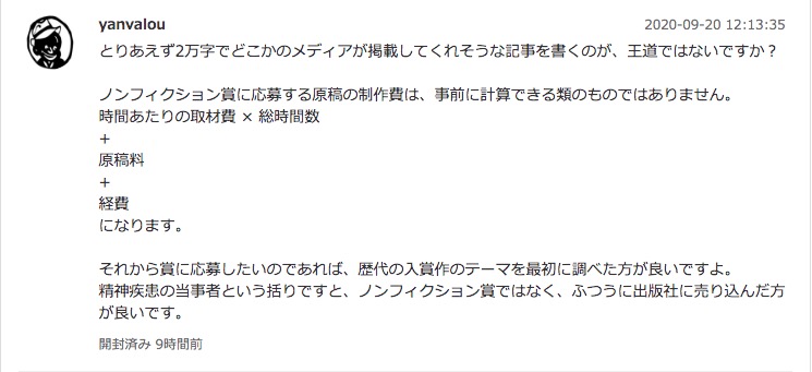 f:id:yanvalou:20200920220236j:plain f:id:yanvalou:20200920220236j:plain