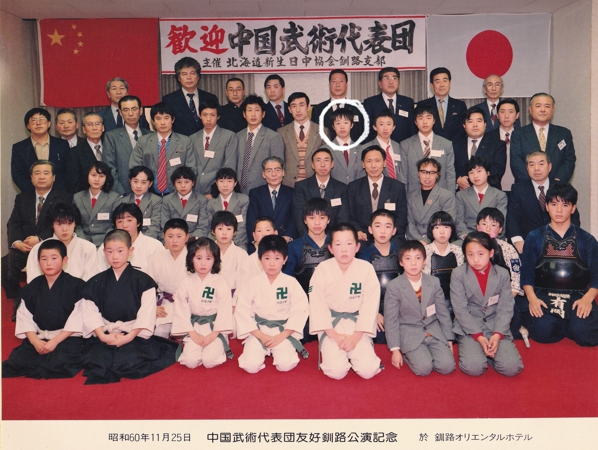 徐言偉、中国から武術遠征に来日する