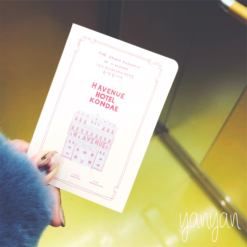 f:id:yanyan22:20200210091459j:image