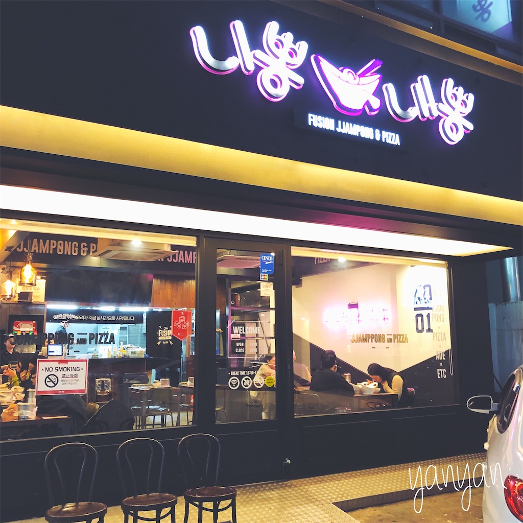 f:id:yanyan22:20200210091512j:image