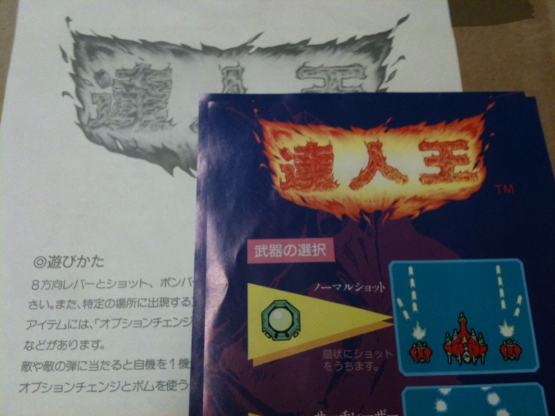 東亜プラン 達人王 アーケード基板 美品 Yahoo!オークション -「達人王