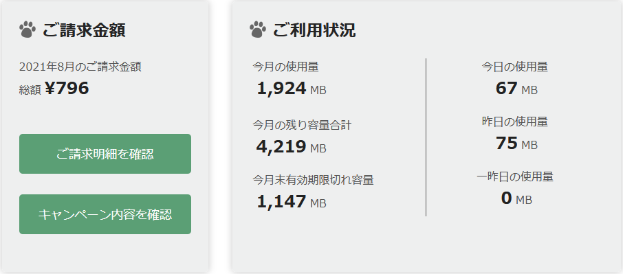 f:id:yaonenosekai:20210831182940p:plain