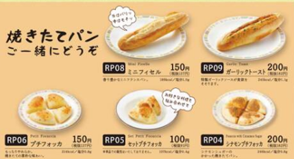 サイゼリヤに半年ぶりに入店したらフォッカチオがメニューから消えていた件 サラリーマン乞食の小銭拾いで生きていく サイゼリヤに半年ぶりに入店したらフォッカチオがメニューから消えていた件 サラリーマン乞食の小銭拾いで生きていく
