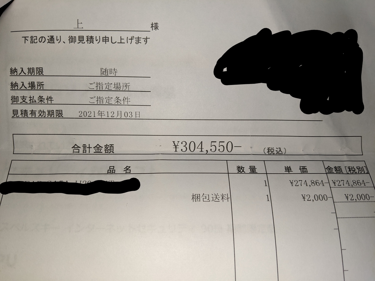 f:id:yaoshimax:20211217212159j:plain