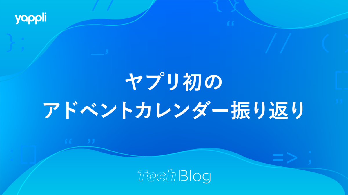 f:id:yapplimochizuki:20211224150718p:plain