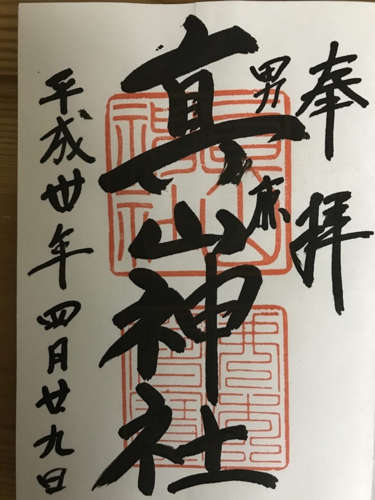 f:id:yari3180m:20180505205432j:plain f:id:yari3180m:20180505205432j:plain