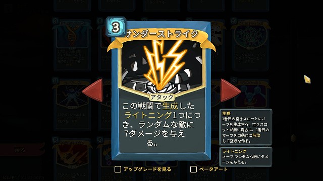 Slay the Spire】ディフェクトの高アセンションで評価が変わった