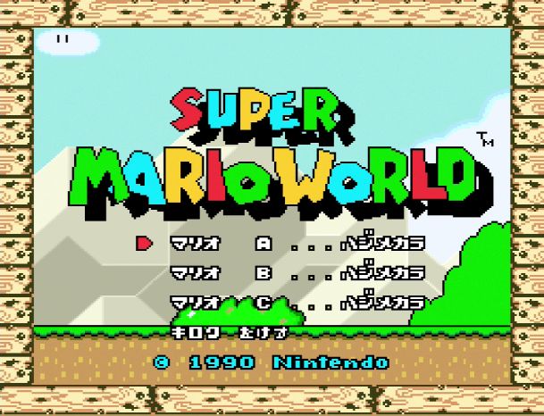 平成 我々がセーブデータに勝利した時代 ゲームがやりたい