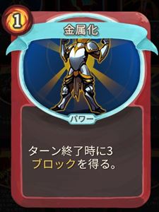 Slay The Spire アイアンクラッドの高アセンションで評価が変わったカード レリック ゲームがやりたい