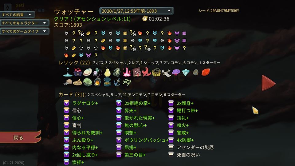 f:id:yaritai_games:20200129214510j:plain