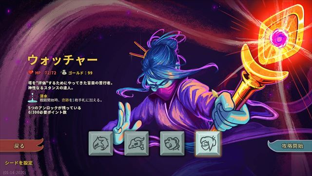 Slay the Spire】ウォッチャーの高アセンションで評価したカード