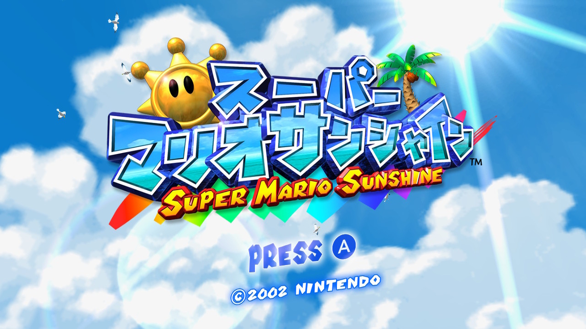 うぬぼれていた マリオサンシャインは難しい ゲームがやりたい