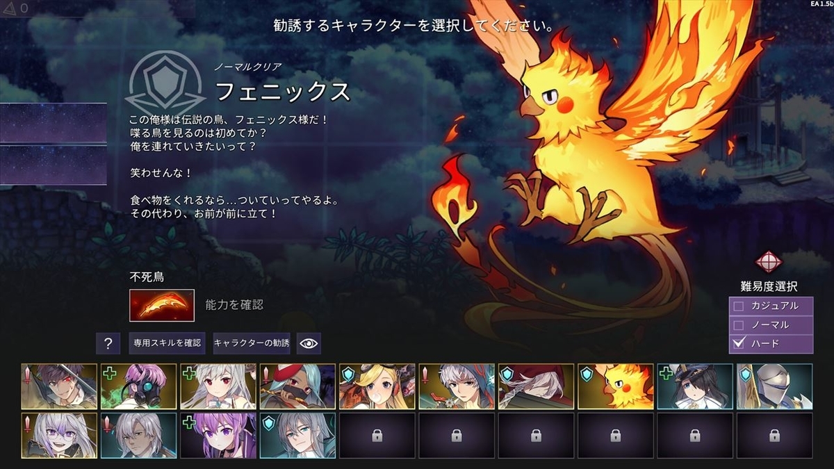 Chrono Ark クロノアーク攻略 キャラ解説 ゲームがやりたい