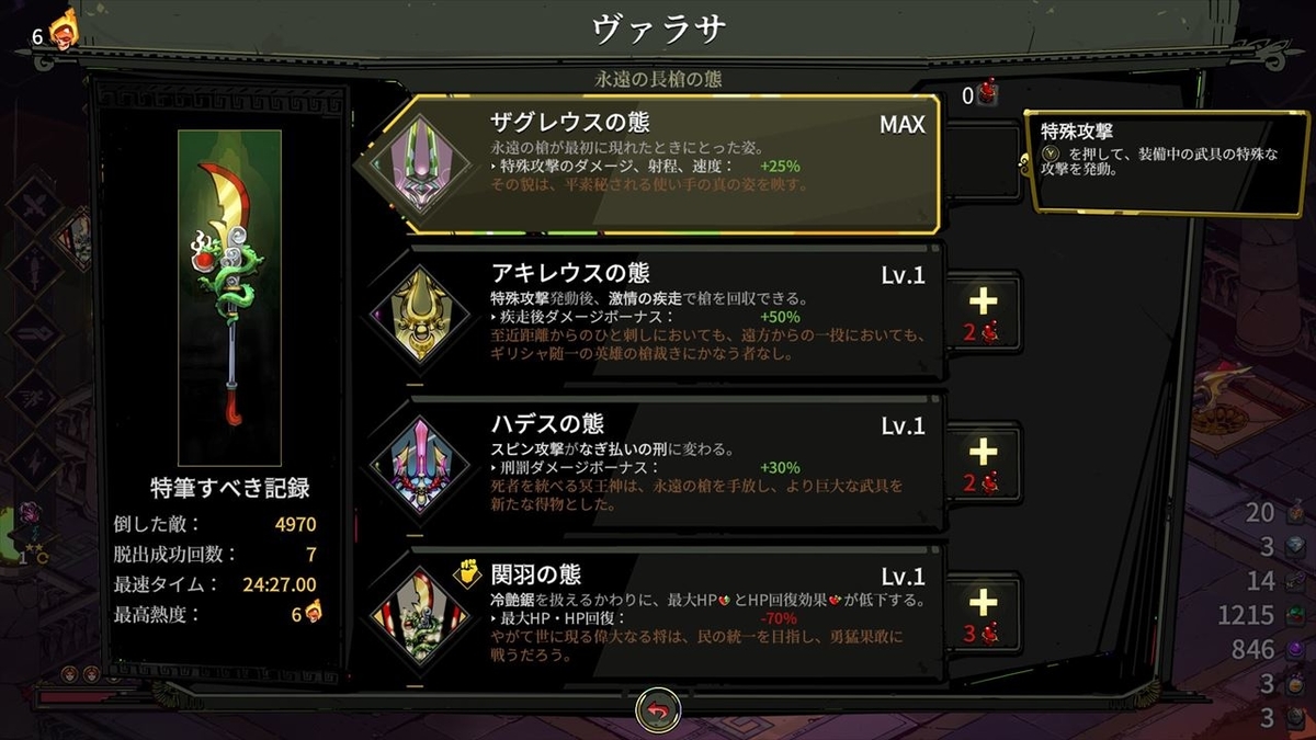 f:id:yaritai_games:20210624214102j:plain