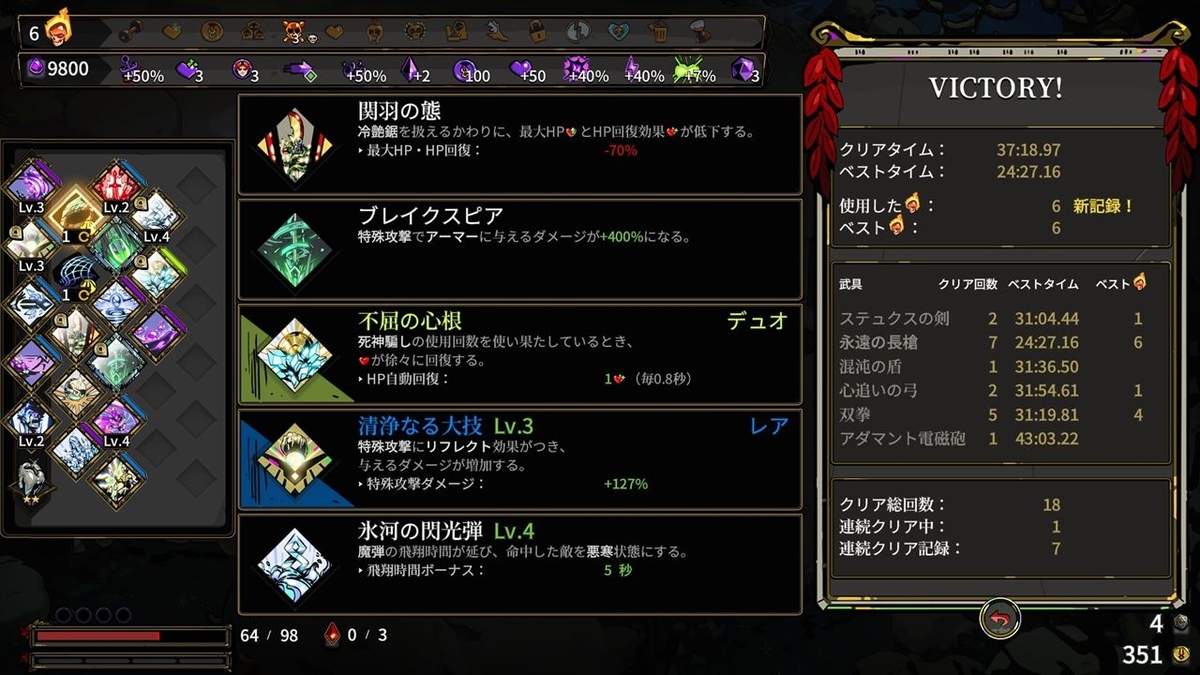 f:id:yaritai_games:20210624214614j:plain