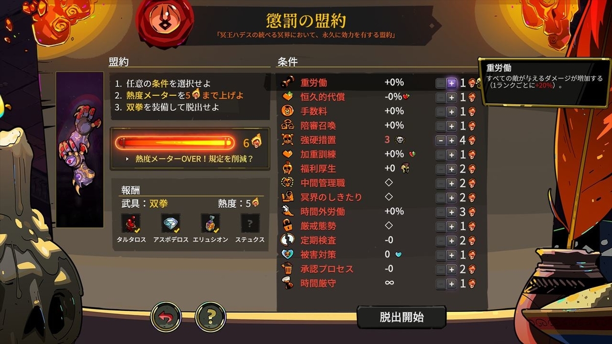 f:id:yaritai_games:20210624215301j:plain