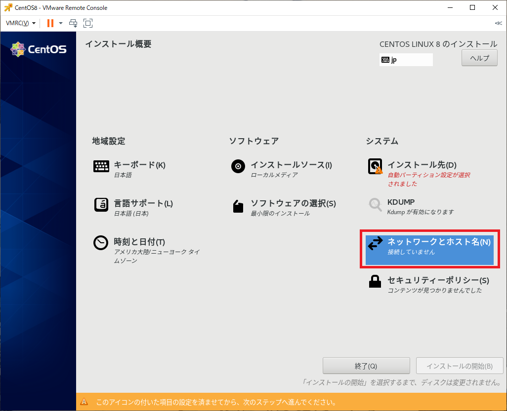 Centosでcuiのみインストールしたい Pokug Stdio H