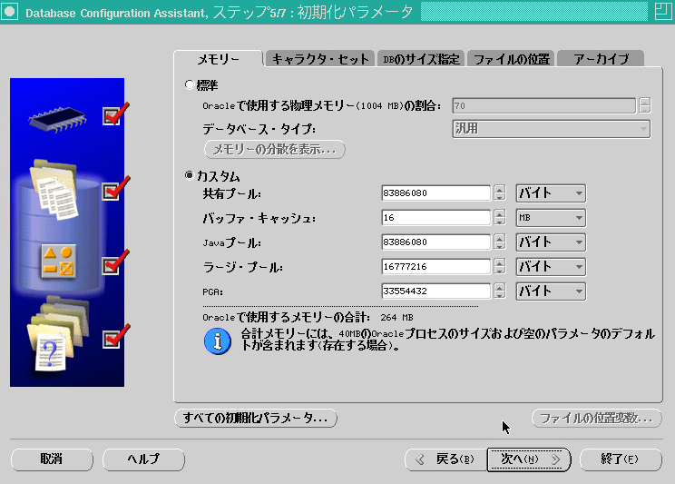 いまさら聞けないOracle9iのインストール方法～Linux編
