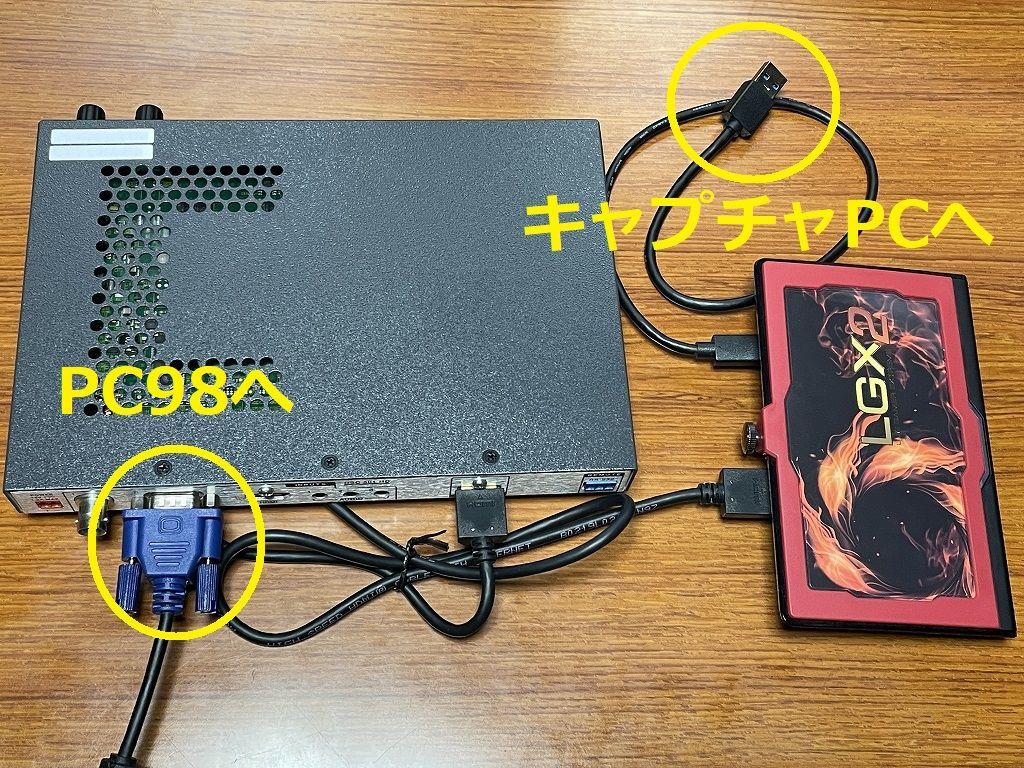 PC98、MS-DOS実機の映像をキャプチャする（アプコン HDMI 編
