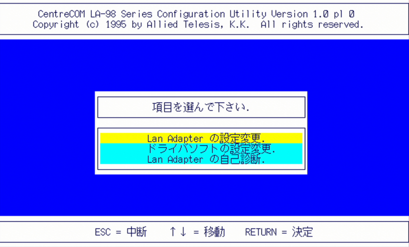 PC9821にLANボードを増設する - PokuG stdio.h