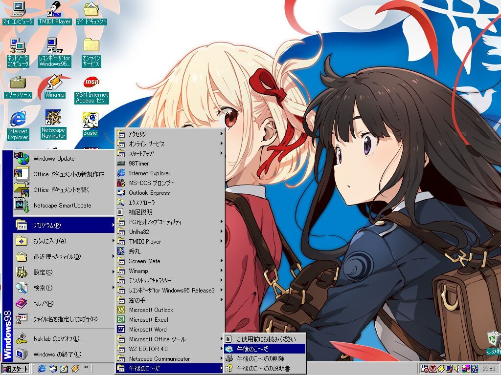 午後のこーちゃん いまさら聞けないWindowsのフリーウェア 