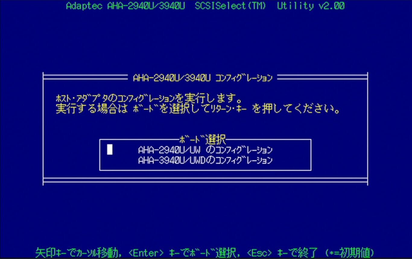 PC9821にSCSIボードを増設する(AHA-2940UW) - PokuG stdio.h