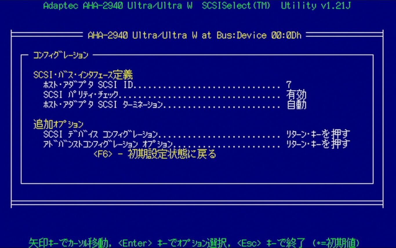 PC9821にSCSIボードを増設する(AHA-2940UW) - PokuG stdio.h