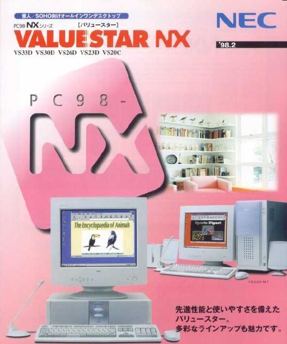 PC-9800シリーズ最後のデスクトップ PC-9821Ra43 - PokuG stdio.h