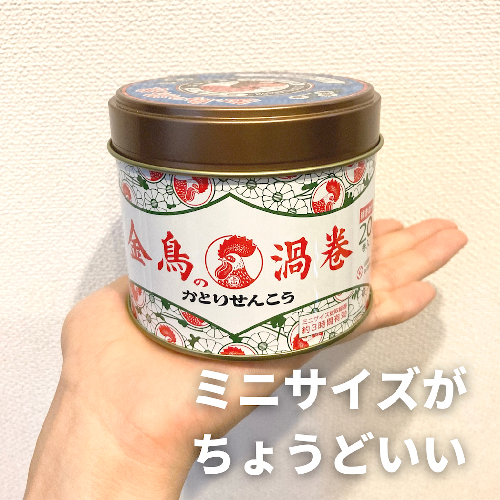 ミニサイズがちょうどいい キンチョウの蚊取り線香 Haruのやる気スイッチ