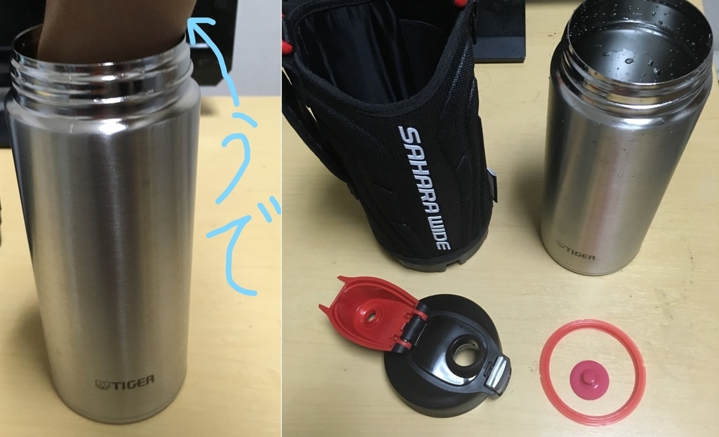水筒の底まで手が届く!完全に洗える口径が広い水筒があった やるぞーブログ 水筒の底まで手が届く!完全に洗える口径が広い水筒があった やるぞーブログ