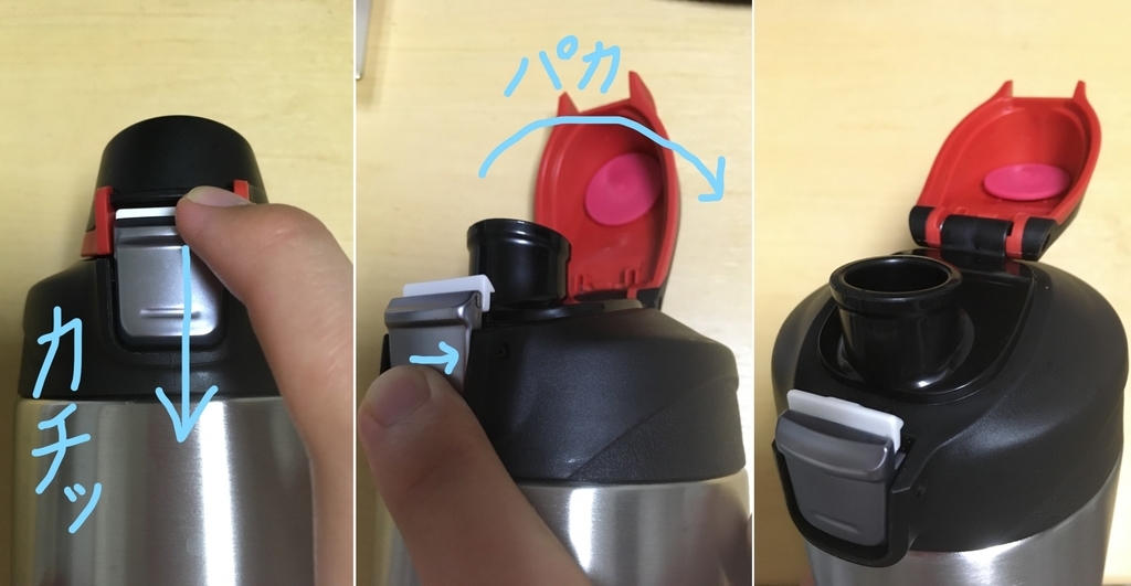 水筒の底まで手が届く！完全に洗える口径が広い水筒があった やるぞーブログ