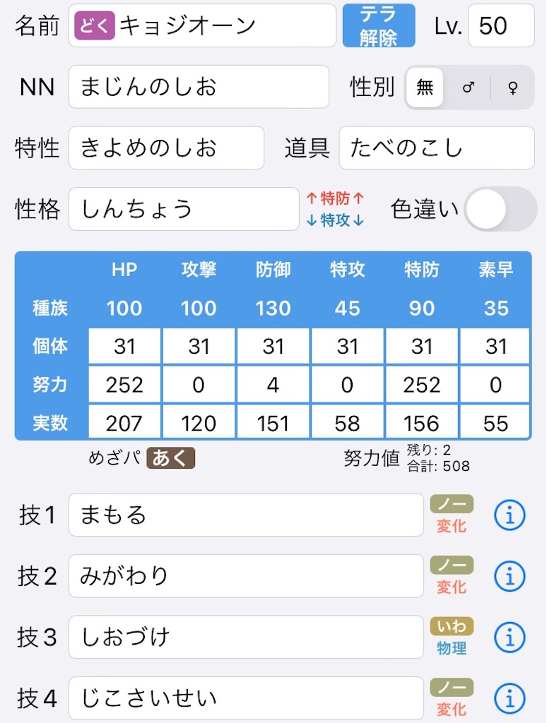 f:id:yasabakun91912:20240120213924j:image