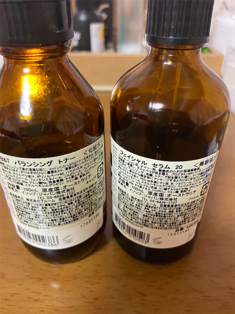 使用レビュー Aesopのスキンケアがオイリー肌に最高だった 優しいあの子にも教えたいブログ