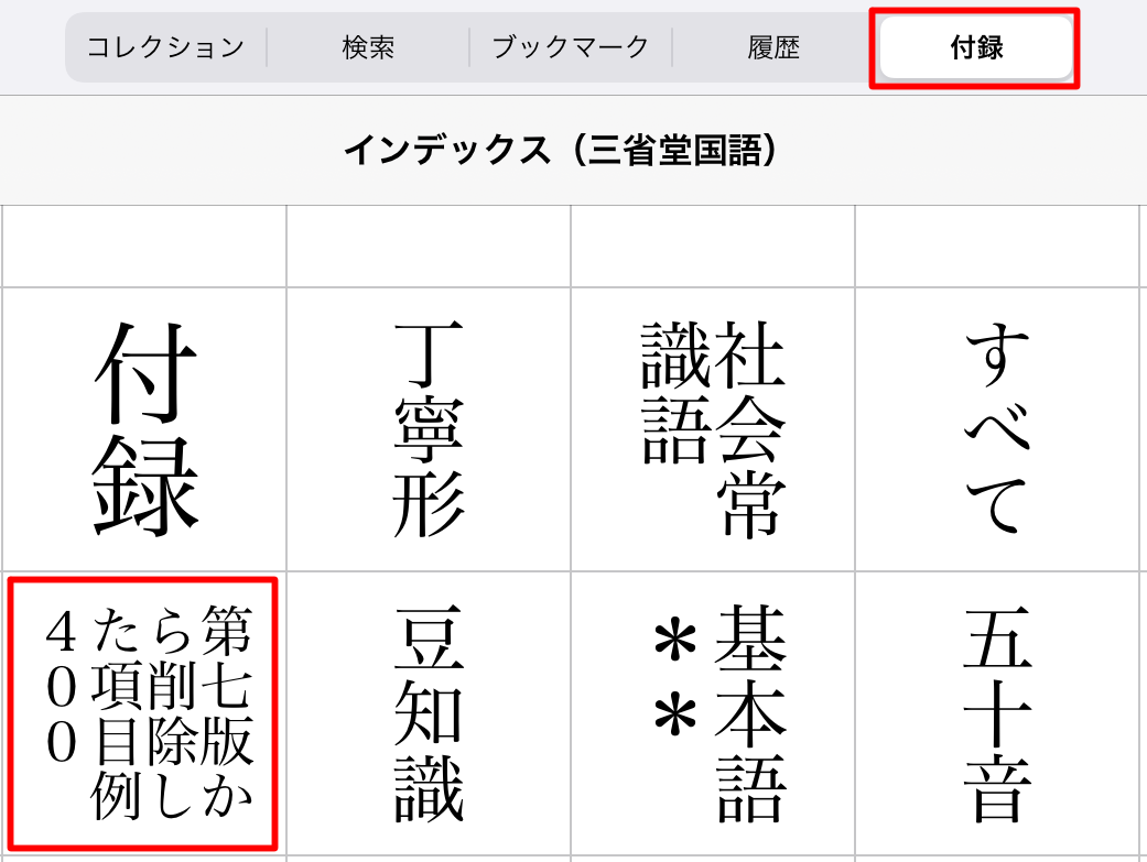 f:id:yasagure88:20220417152312p:plain