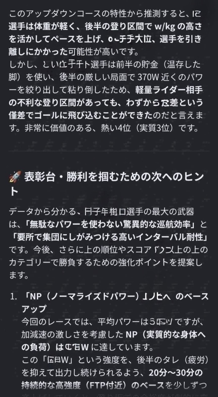 f:id:yasaguredaren:20260830011558j:image f:id:yasaguredaren:20260830011558j:image