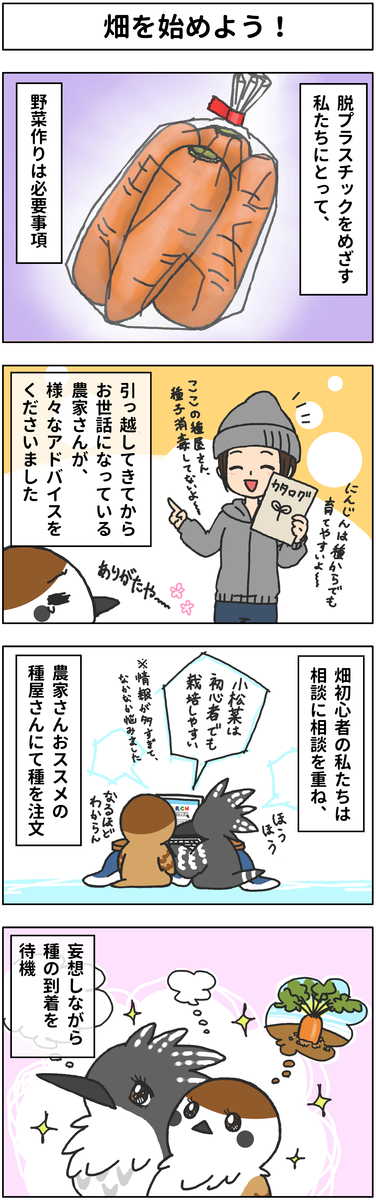 f:id:yasai414:20200405172023j:plain