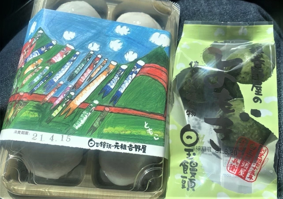 f:id:yasai414:20220313185238j:plain