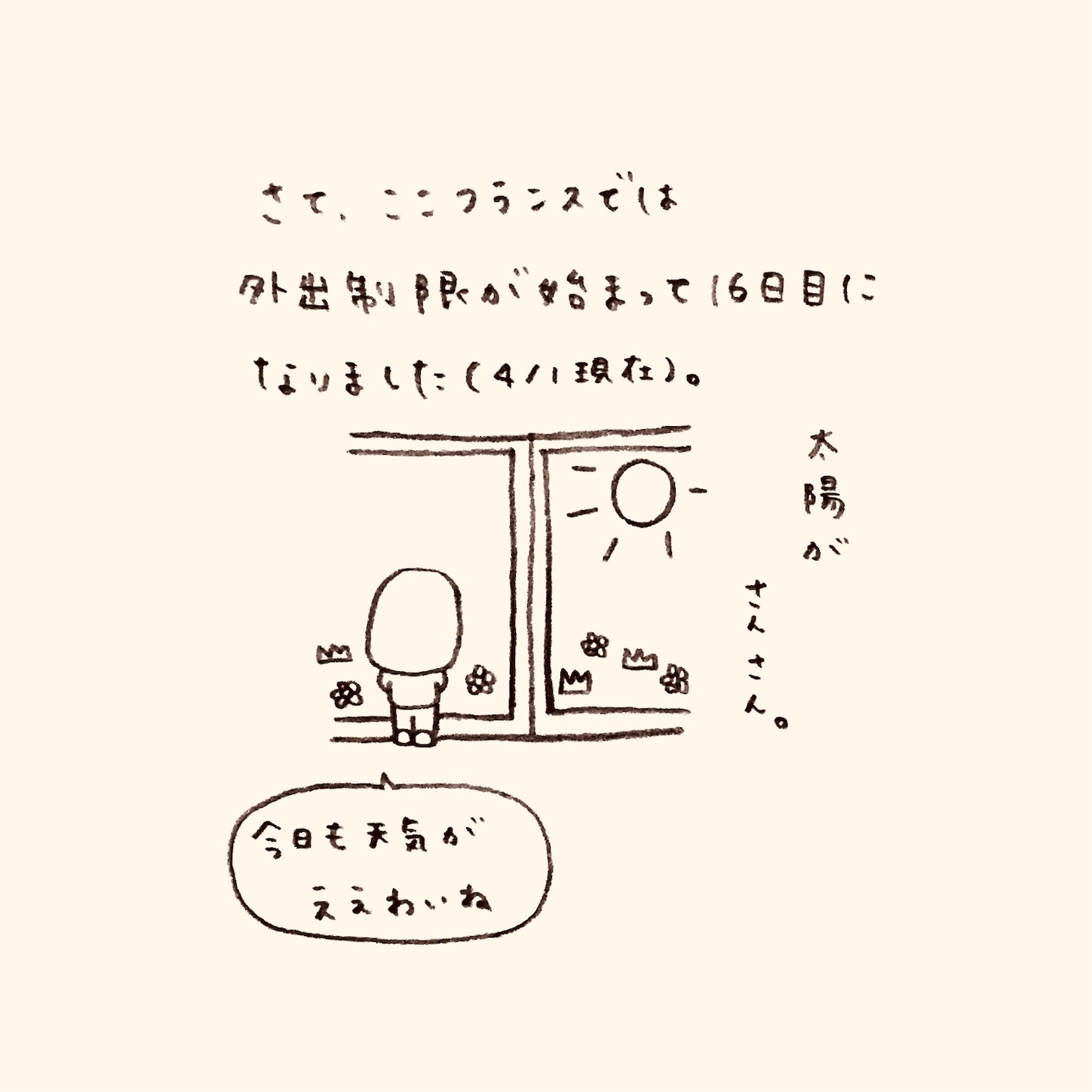 f:id:yasaiparis:20200402051703j:image