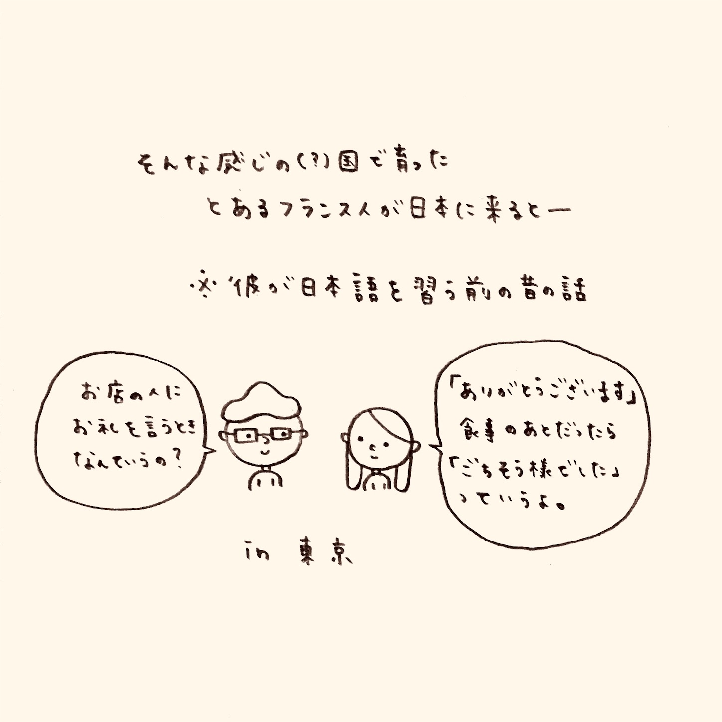 f:id:yasaiparis:20200424015333j:image
