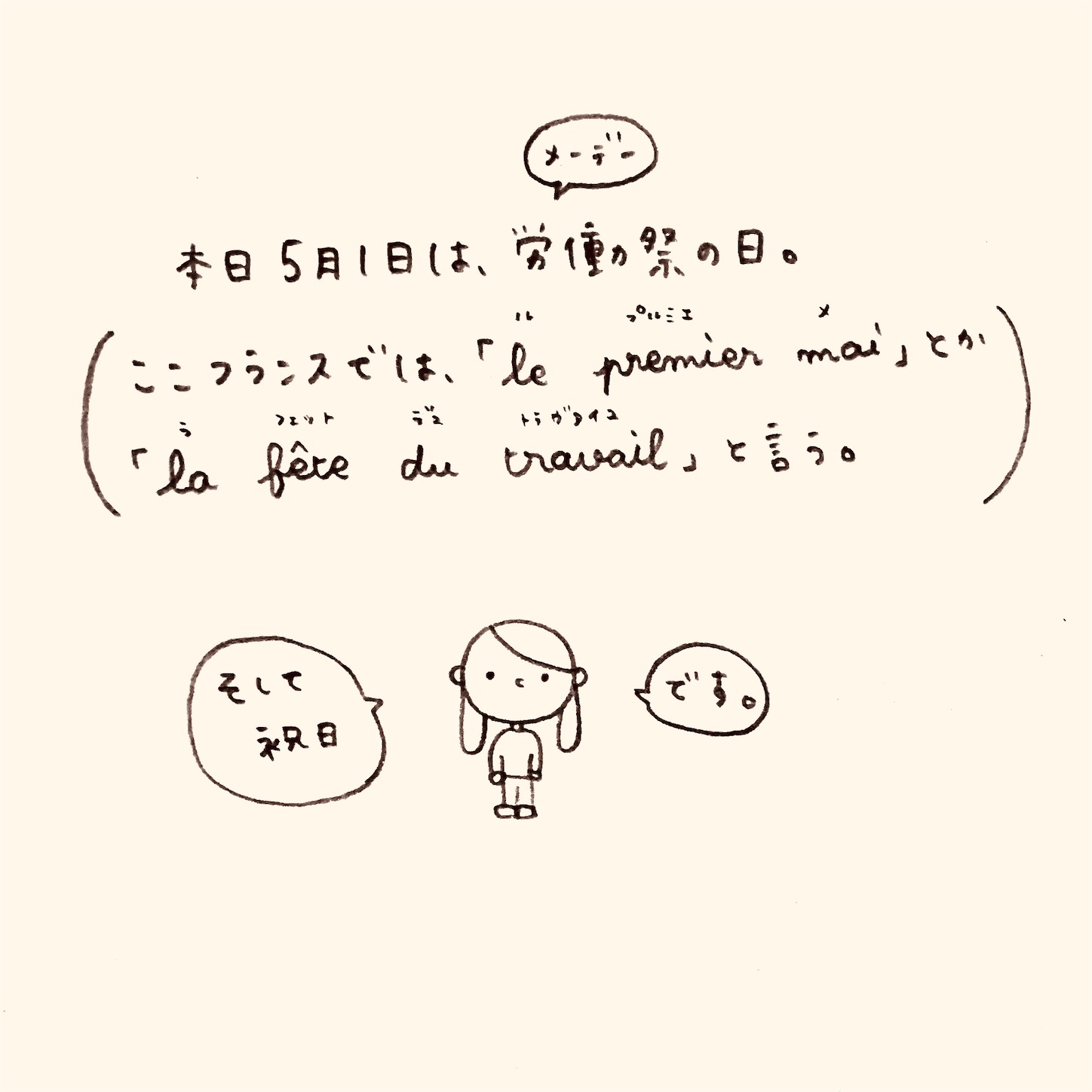 f:id:yasaiparis:20200501215730j:image