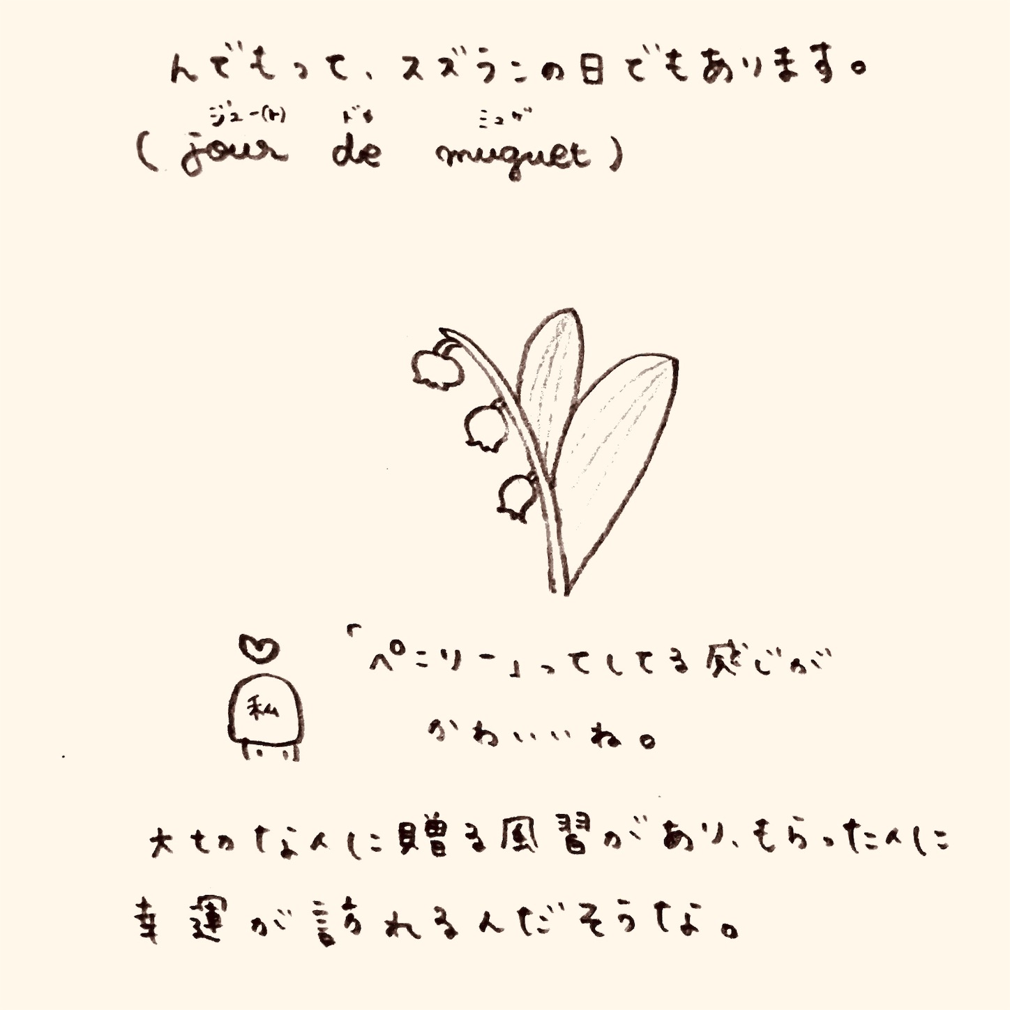 f:id:yasaiparis:20200501215735j:image